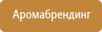 ароматизатор для магазина продуктов для увеличения продаж