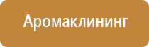 ароматизатор для больших помещений